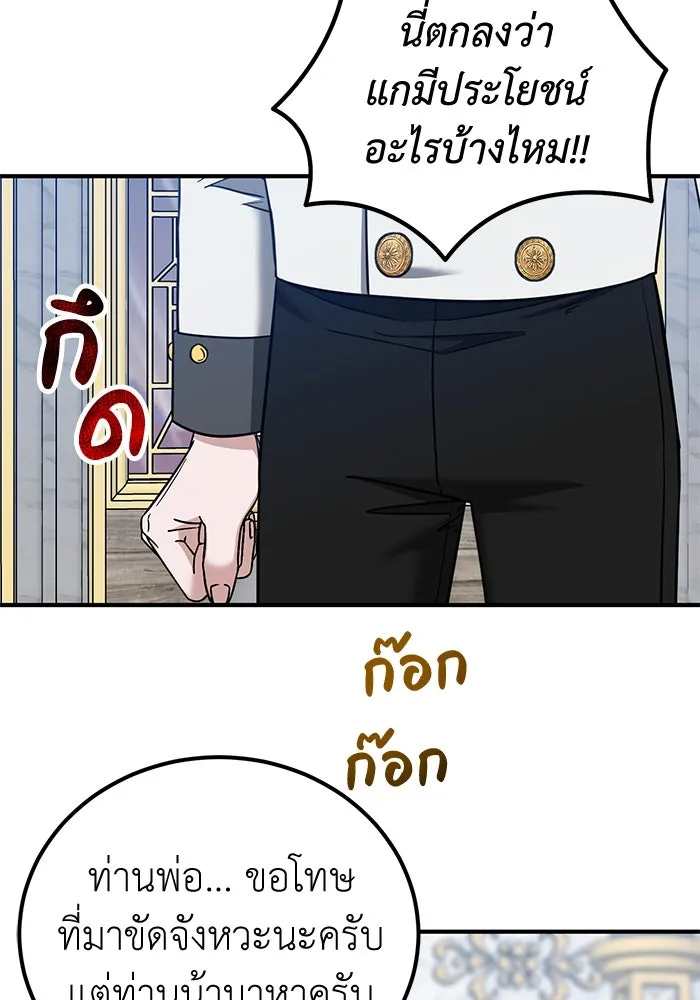 ครอบครัวพรรค์นั้น ฉันไม่มีวันกลับไป ตอนที่ 55 รูปที่ 31