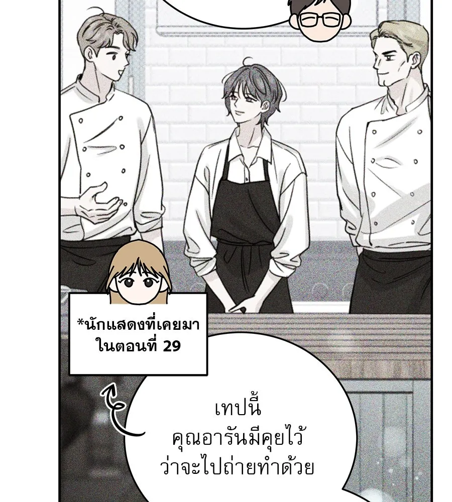 รักหลอกหยอกแฟนเก่า ตอนที่ 43 รูปที่ 137