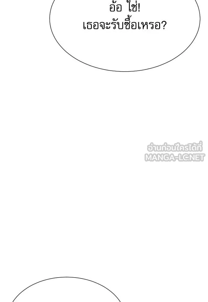 หลานอัจฉริยะ ตอนที่ 74 รูปที่ 64