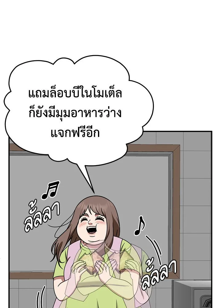 ช่วยเปลี่ยนฉันที ตอนที่ 263. ซีซัน 2 รูปที่ 107