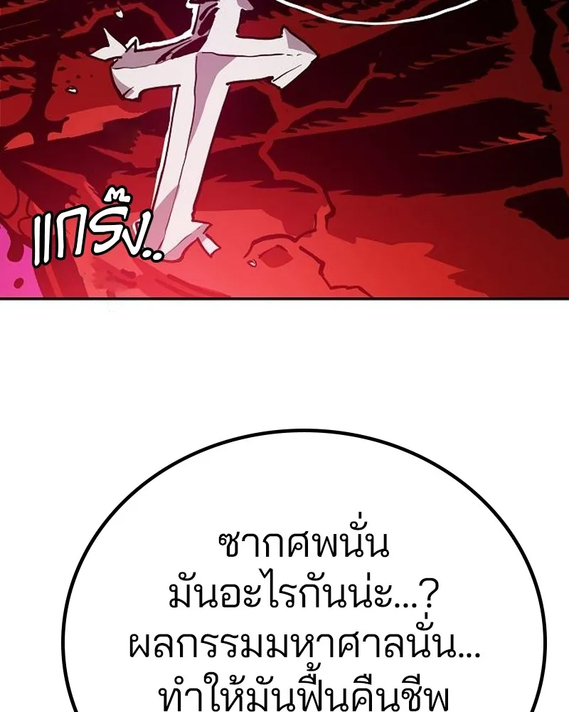 Player ตอนที่ 184 รูปที่ 140