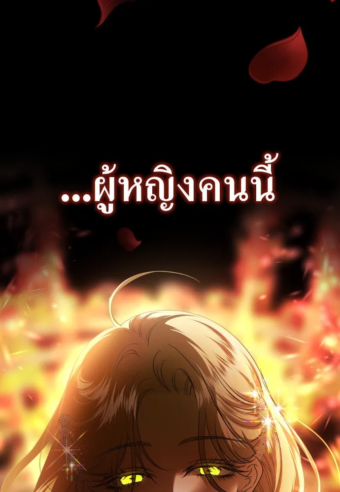 ชิงชีวิตพลิกลิขิตชะตา ตอนที่ 215. pulsar รูปที่ 2