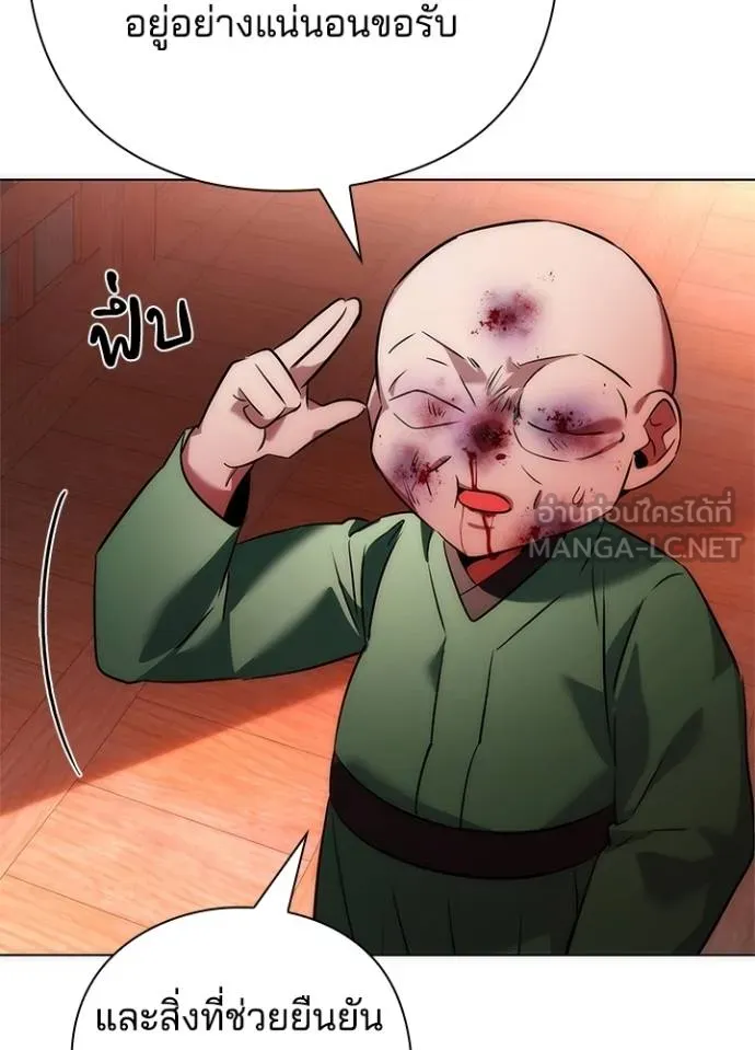 คืนแห่งโทแกบี ตอนที่ 70 รูปที่ 150