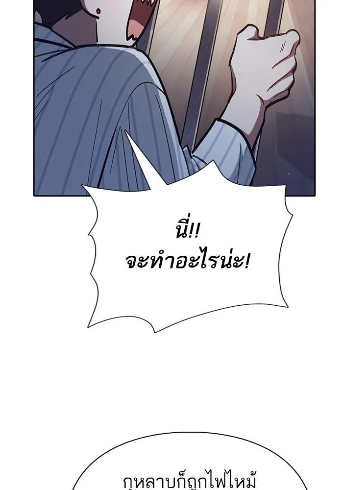 My S-Class Hunters ตอนที่ 138 การเยี่ยมไข้ที่คาดไม่ถึง รูปที่ 74