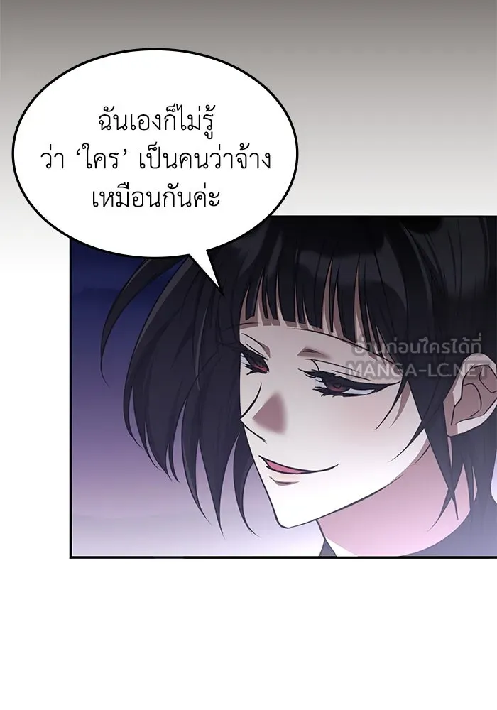 ฮีลเลอร์ตัวพ่อขอฟาดเรียบ ตอนที่ 34 รูปที่ 45