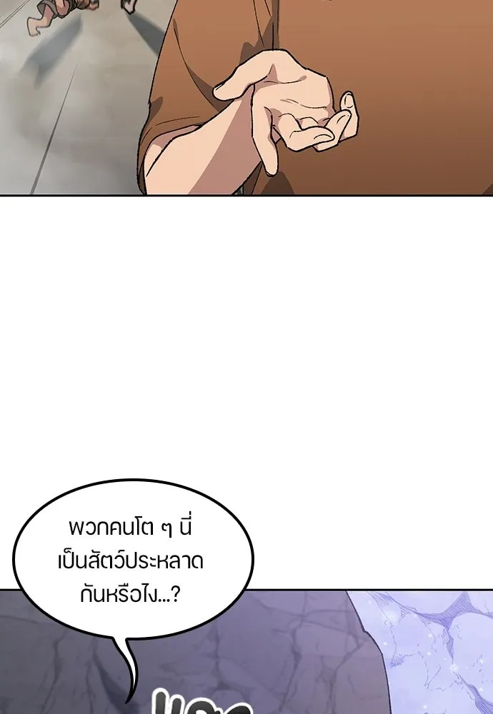 ตั้งแคมป์ฮีลใจในต่างโลก ตอนที่ 82 รูปที่ 82