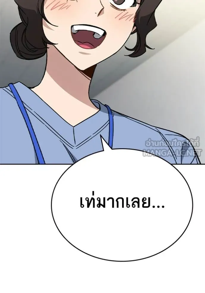 Study Group ตอนที่ 299 รูปที่ 12