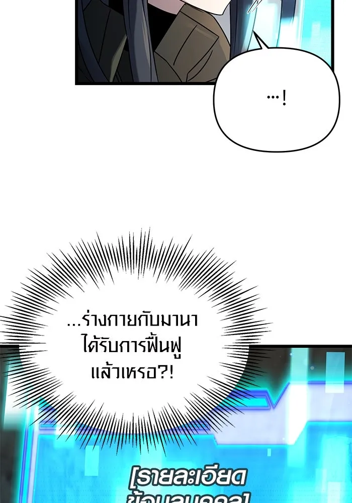 พลิกชะตาคว้าไอเทมระดับเทพ ตอนที่ 39 รูปที่ 8