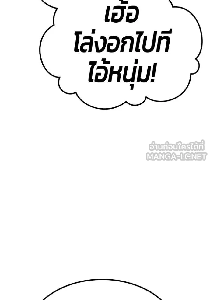 +99 ท่อนไม้ ตอนที่ 164 รูปที่ 65