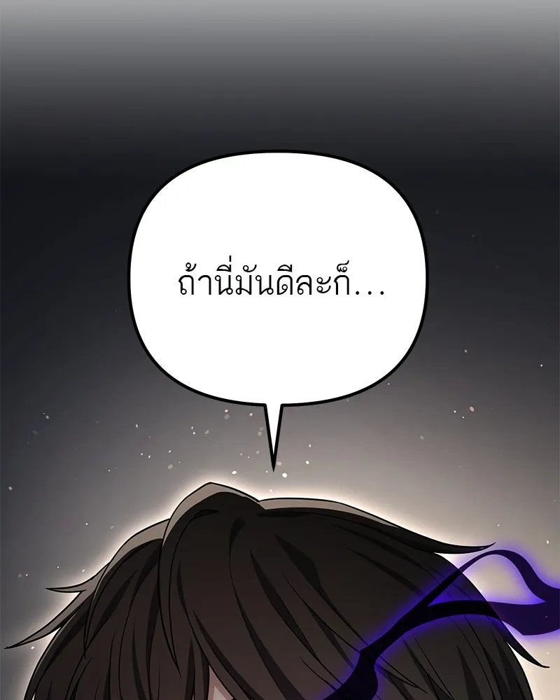 โทษที พื้นที่นี้ห้ามออก ตอนที่ 85 รูปที่ 182