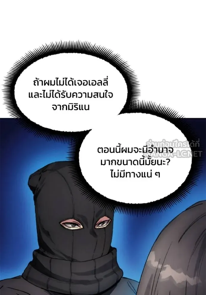 ศึกชิงบัลลังก์เทพเจ้ ตอนที่ 153 รูปที่ 90