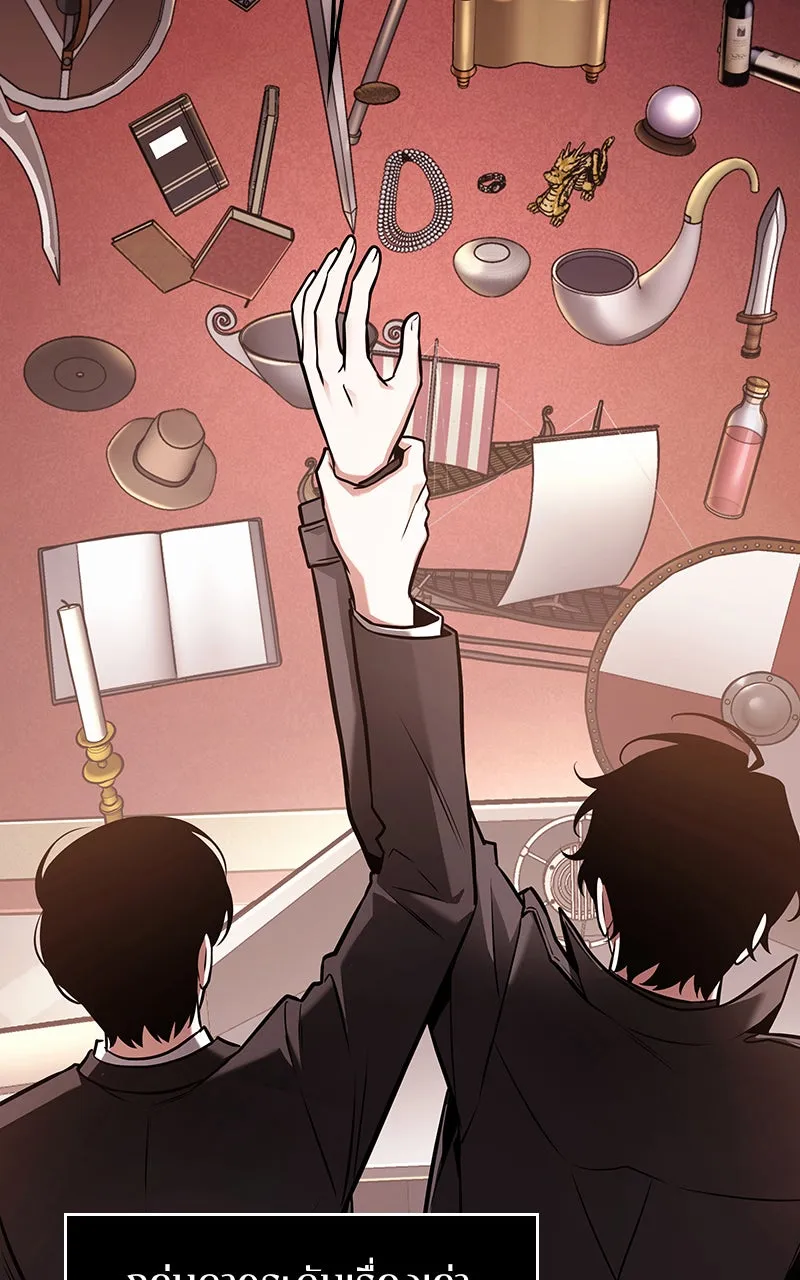 Omniscient Reader อ่านชะตาวันสิ้นโลก ตอนที่ 29 งานเลี้ยงกลุ่มดาว (7) รูปที่ 2