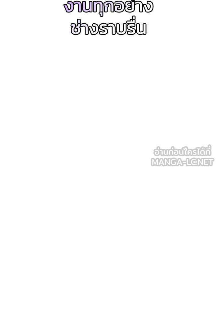 ผมไม่ได้เก่งอย่างที่คิด ตอนที่ 46 รูปที่ 117