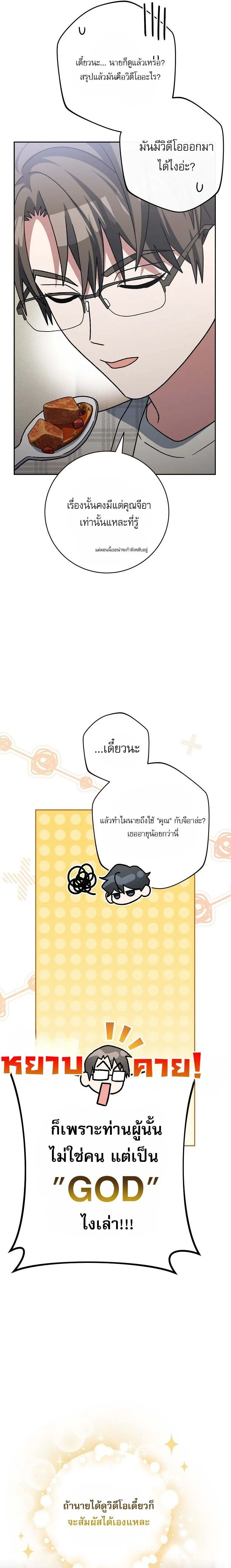 Genius Archer_s Streaming ตอนที่ ตอนที่ 68 รูปที่ 13