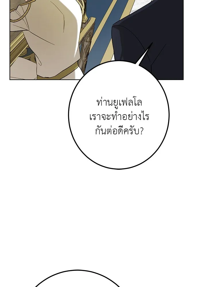 บุปผาลบคมดาบ ตอนที่ 62 รูปที่ 20