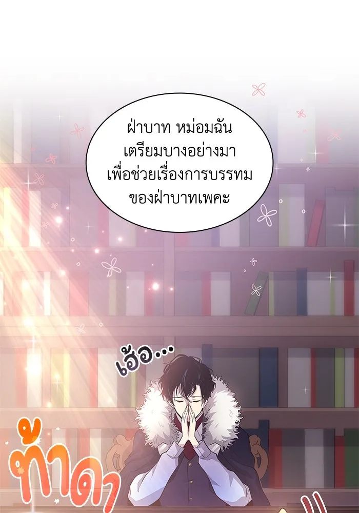 ฟิลเลียโรเซ่กับคำทำนายแห่งมงกุฎหนาม ตอนที่ 31 รูปที่ 59