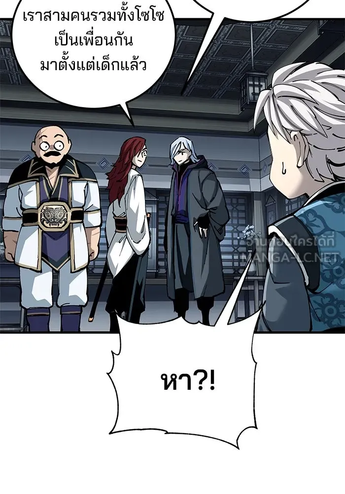 คุณปู่จอมยุทธกับหลานสาวสุดแกร่ง ตอนที่ 81 รูปที่ 39