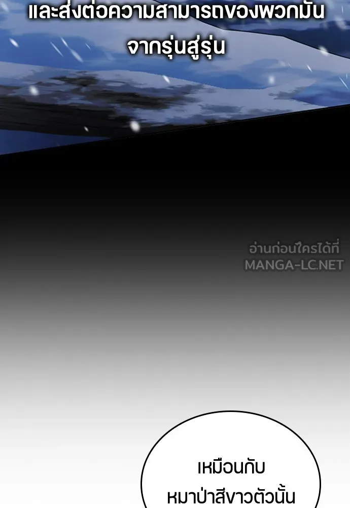 ตั้งแคมป์ฮีลใจในต่างโลก ตอนที่ 4 รูปที่ 39