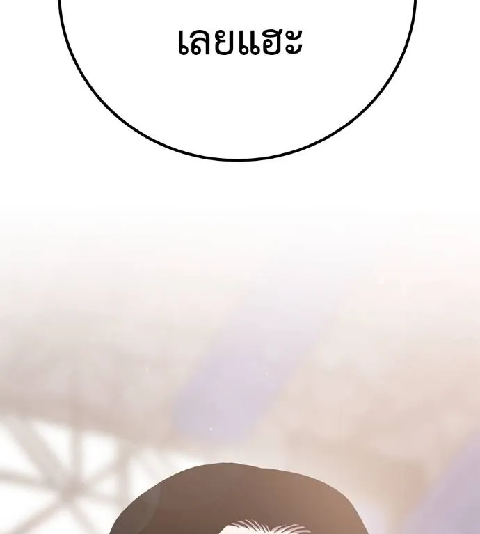 เรียกฉันว่าพระเจ้า ตอนที่ 29 รูปที่ 209