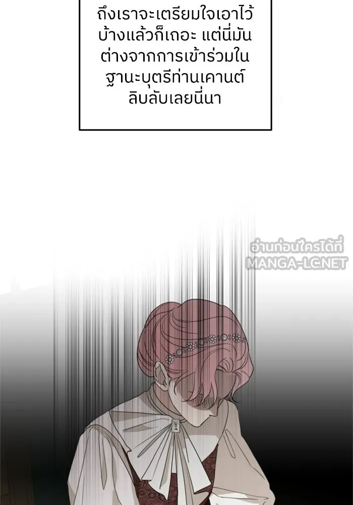 ครอบครัวสามีเห็นทีจะคลั่งรัก ตอนที่ 37 รูปที่ 87