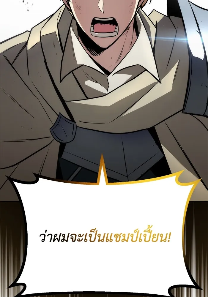 ชีวิตพลิกผันของลอร์ดผู้เกียจคร้าน ตอนที่ 64 สิ่งที่ต้องทำ รูปที่ 149