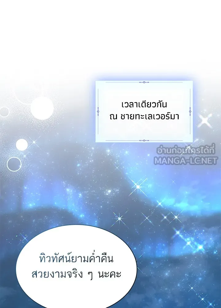 อดีตภรรยาของพระเอกหนุ่มจอมคลั่งรัก ตอนที่ 59 รูปที่ 30