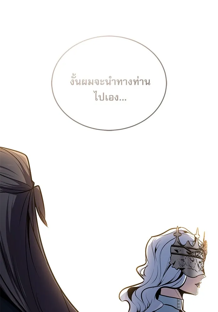 ศาสตราจารย์จำเป็นแห่งอะคาเดมี ตอนที่ 116 รูปที่ 142