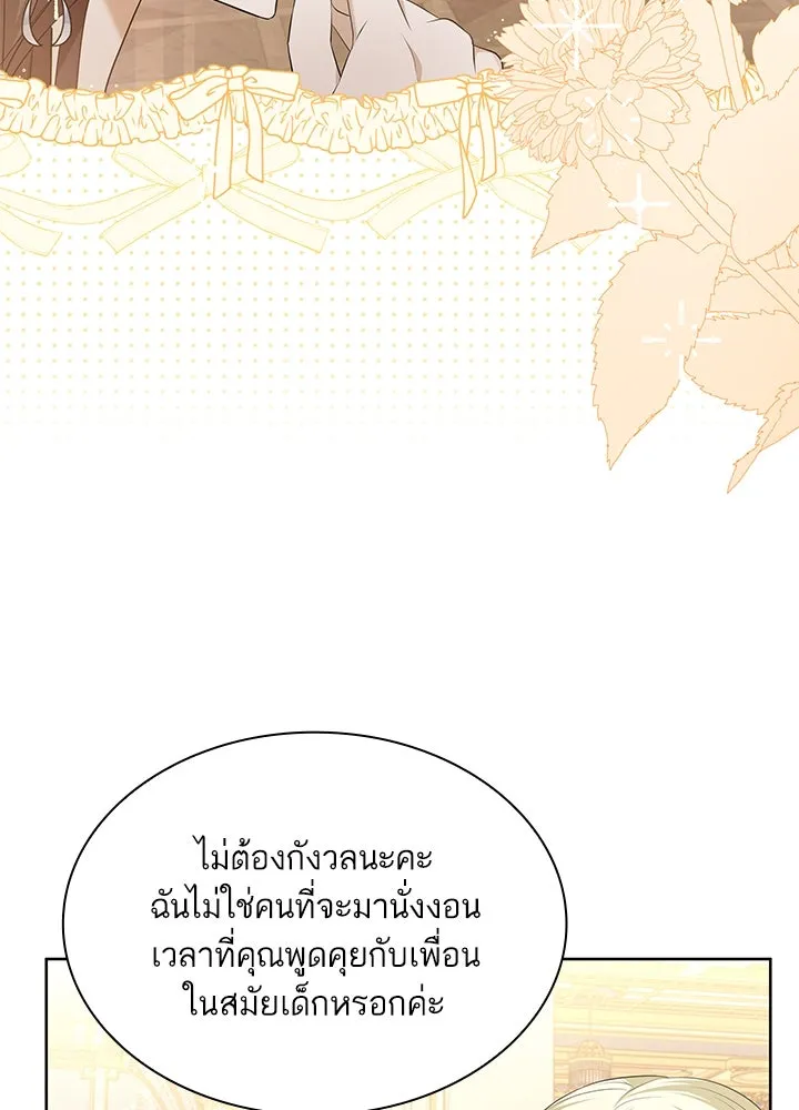 อดีตภรรยาของพระเอกหนุ่มจอมคลั่งรัก ตอนที่ 23 รูปที่ 52