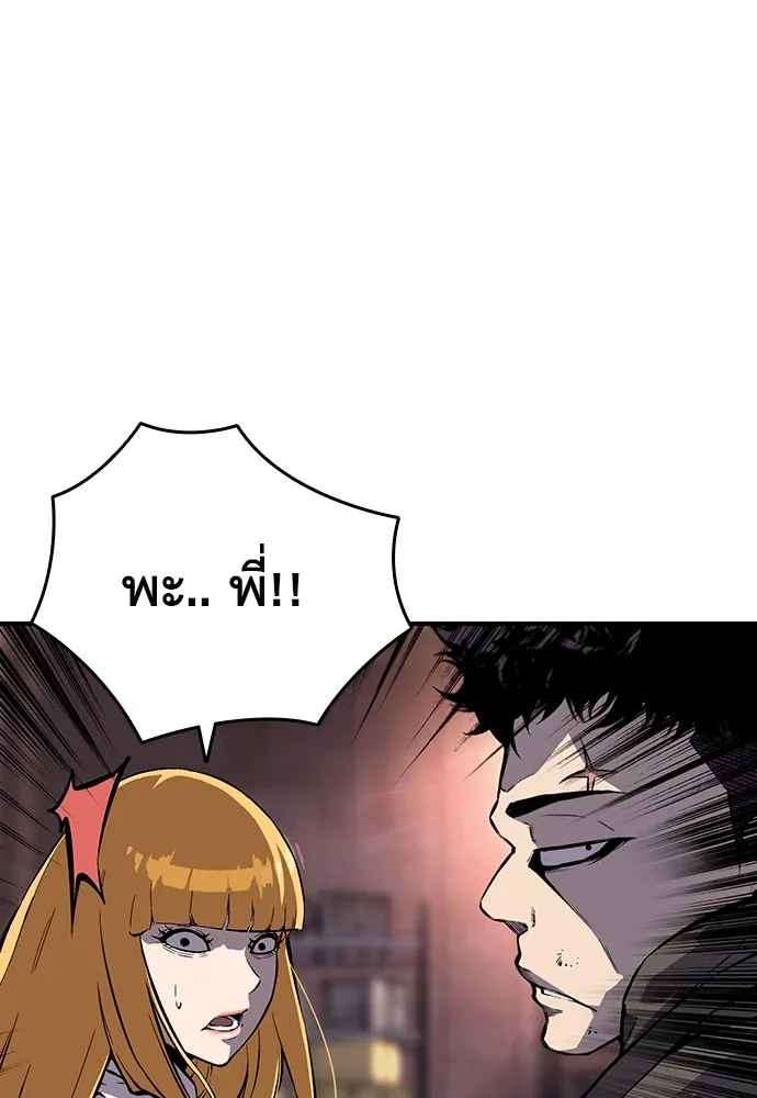 King Game ตอนที่ 8 เอาชนะมันให้ได้...! กองพลจักรพร รูปที่ 127