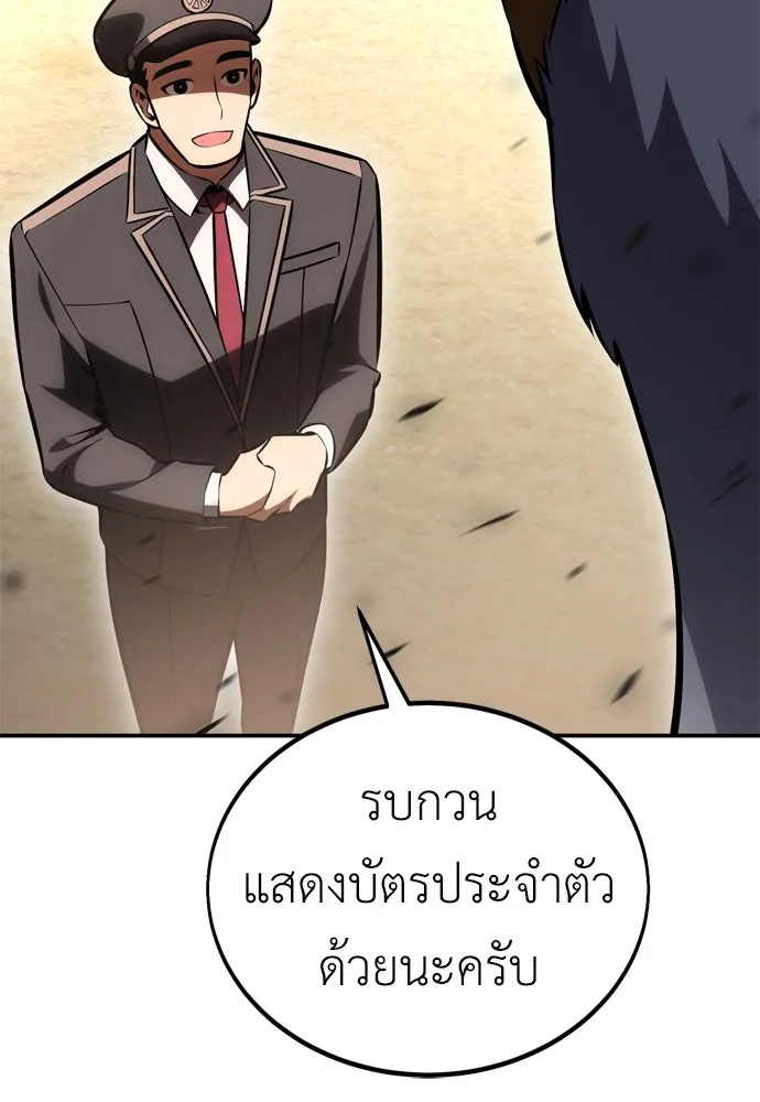 ไอ้เพลเยอร์นั่น ฉันฆ่ามันเอง ตอนที่ 39 รูปที่ 215