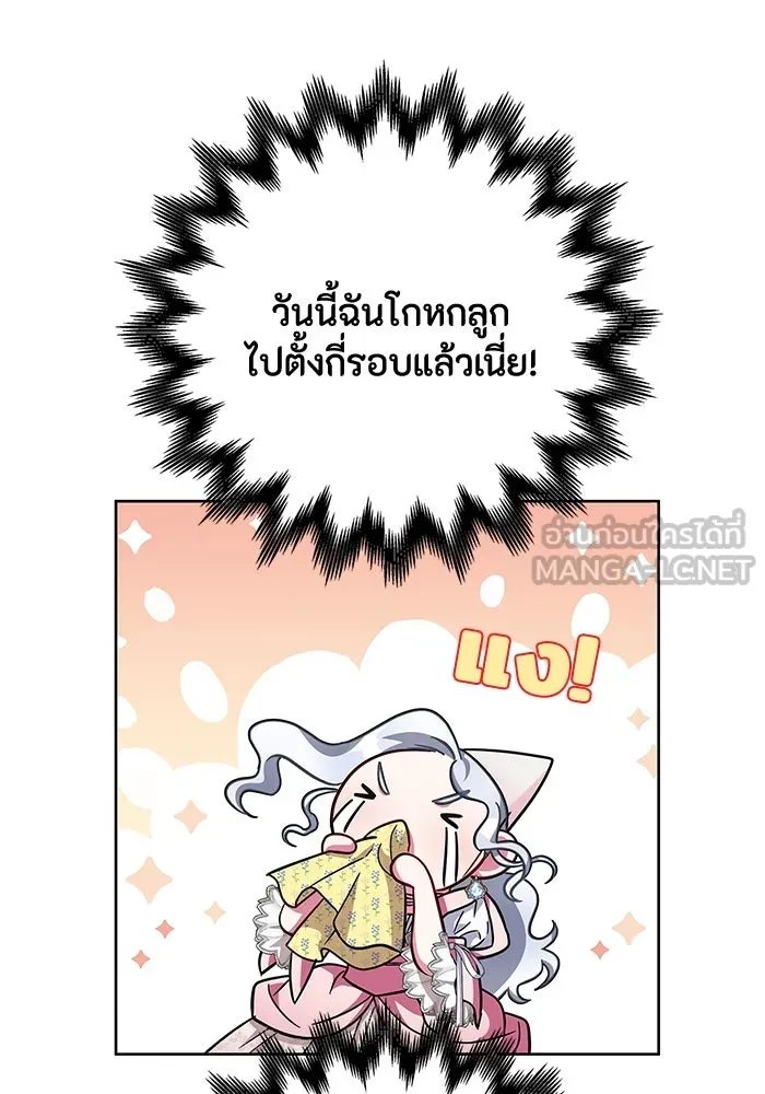 ฉันกลายเป็นแม่พระเอกนิยายจอมเสเพล ตอนที่ 10 รูปที่ 84