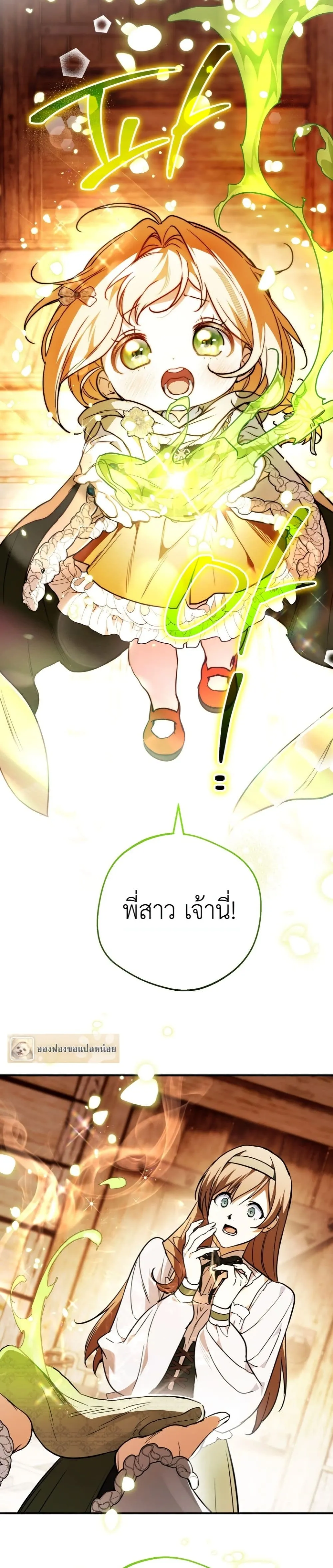 Manga-lc-com อ่านมังงะ อ่านการ์ตูน ออนไลน์ ฟรี Secretly Strong and Searching for My Daddy ตอนที่ 1 2 3 4 5 6 7 8 9 10 11 12 13 14 ฟรี ไม่มีโฆษณา Manga-lc - อ่าน มังงะ อ่าน การ์ตูน ออนไลน์ อ่านมังงะ ฟรี