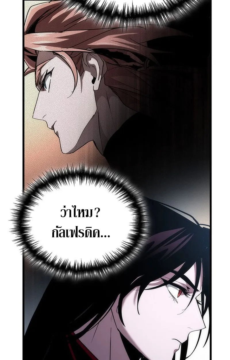 Crimson Reset ช_ว_ตคร_งท_สองของราช_นร_ตต_กาล หล_งจากหลบหน_มาคร_งป_ แวมไพร_ย_จ_นก_ถ_กส_งหารในท_ส_ด ตอนที่ ตอนที่ 19 รูปที่ 15