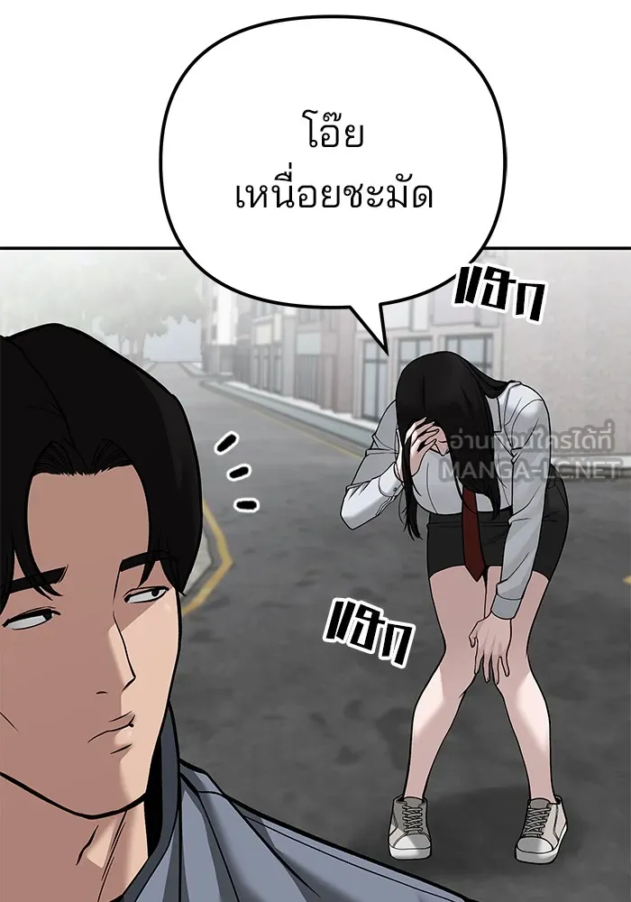 เลวฟาดเลว ตอนที่ 103 รูปที่ 66