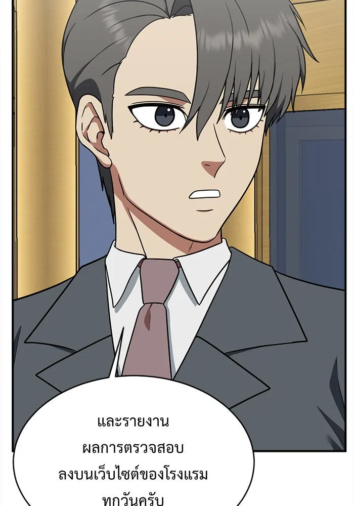 ช่วยเปลี่ยนฉันที ตอนที่ 121. ซูดูนา 20 รูปที่ 34