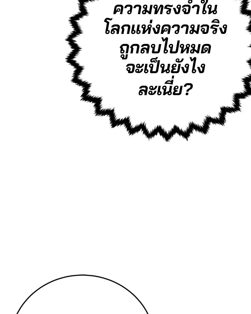 Player ตอนที่ 77 รูปที่ 124
