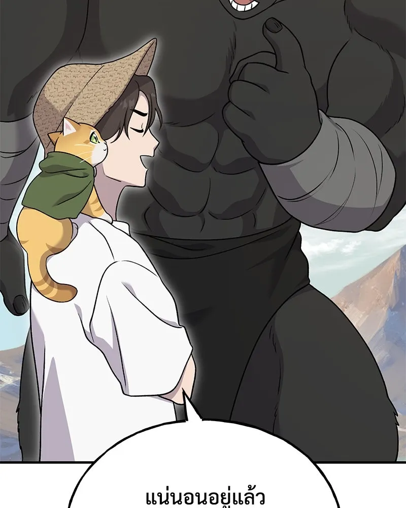 ปลูกผักพิชิตหอคอย ตอนที่ 41 รูปที่ 73