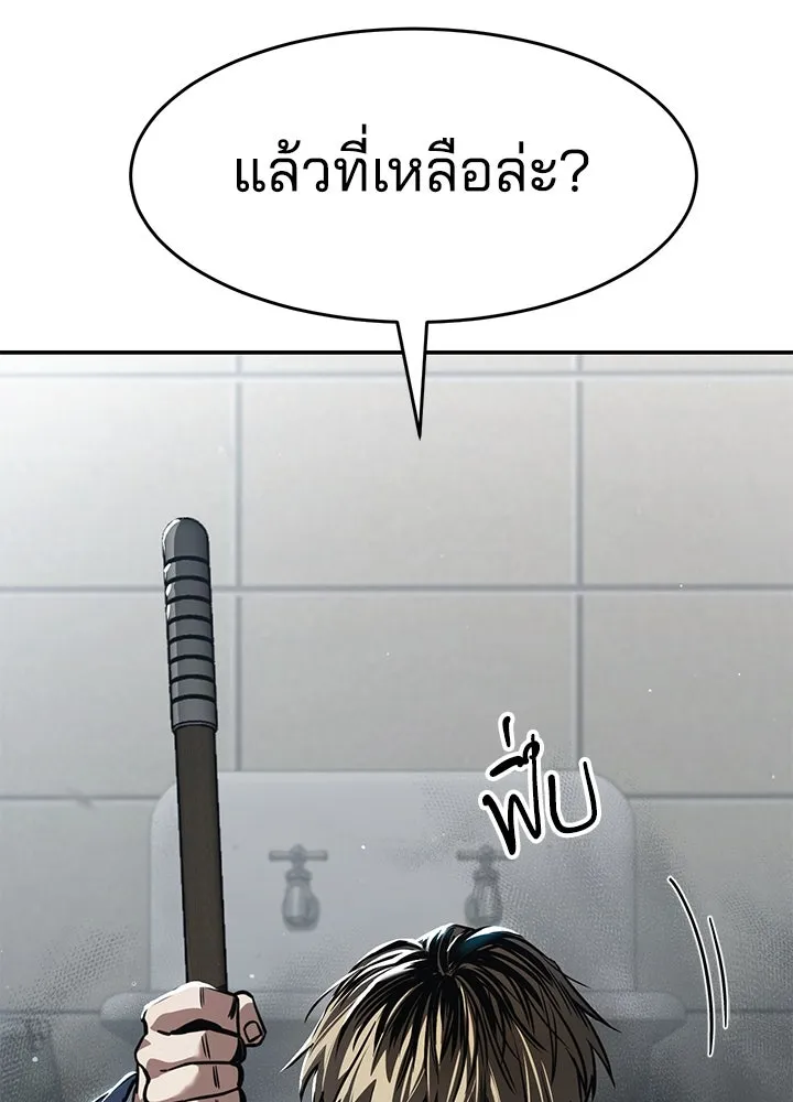 กฎเหล็กบ้านสายลับ ตอนที่ 26 รูปที่ 131