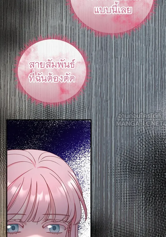 ครอบครัวพรรค์นั้น ฉันไม่มีวันกลับไป ตอนที่ 22 รูปที่ 81