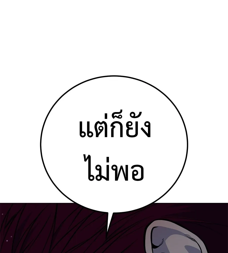 มัจจุราชชุดแดง ตอนที่ 60 รูปที่ 92