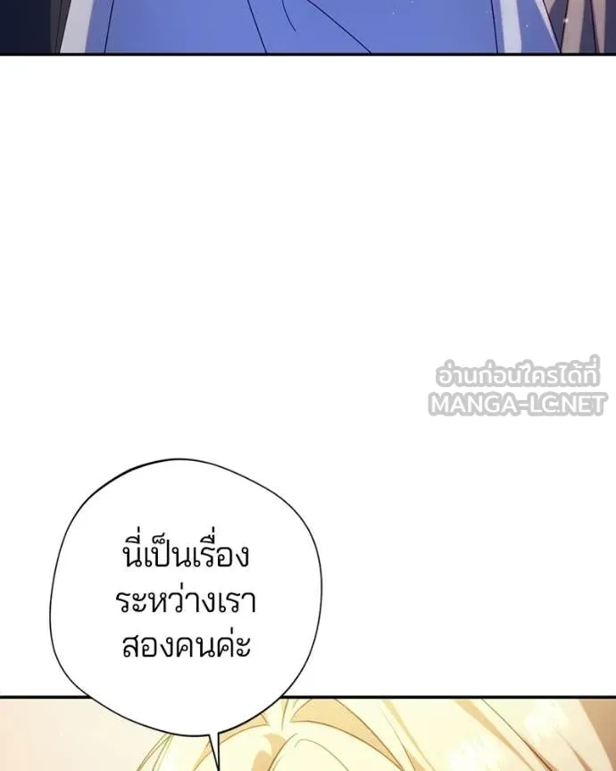 ถ้าเป็นนางร้าย ตอนที่ 49 รูปที่ 15