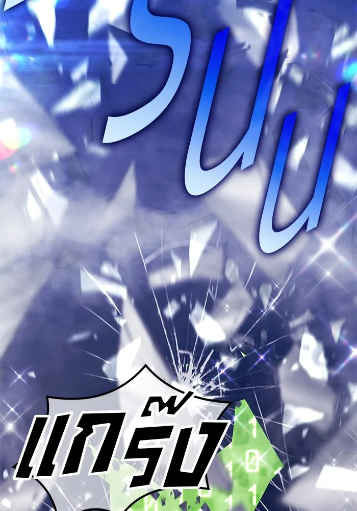 +99 ท่อนไม้พร้อมบวก ตอนที่ 69 อนาเธอร์เวิลด์ (2) รูปที่ 53