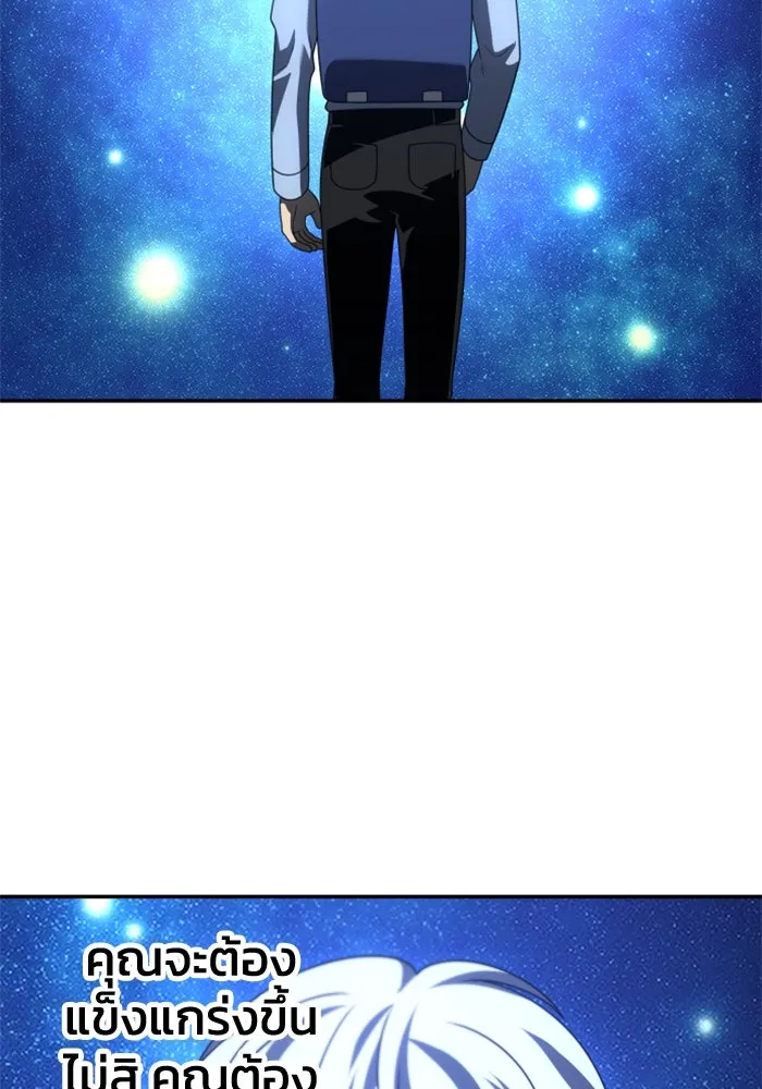 อดีตบอสหอคอย ตอนที่ 73 รูปที่ 46