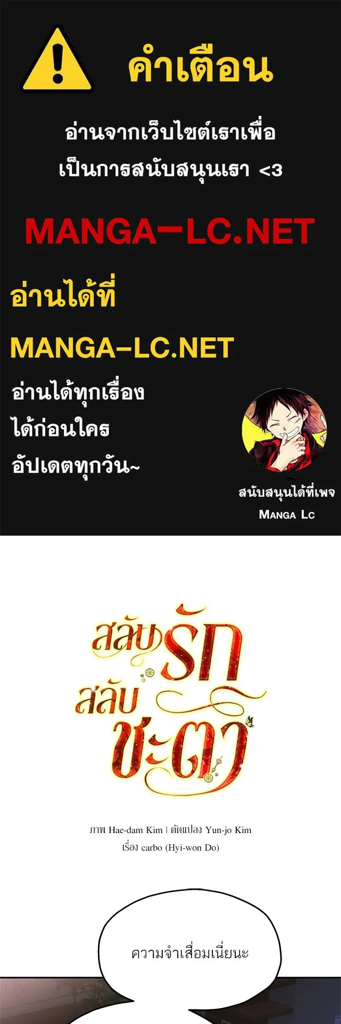 สลับรัก สลับชะตา ตอนที่ 66 รูปที่ 1