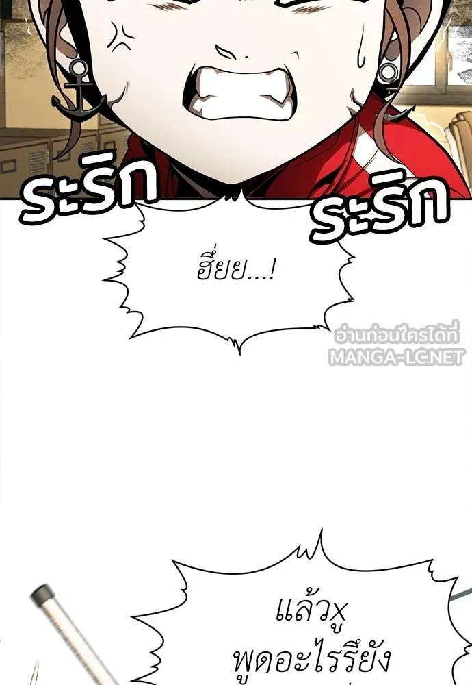 สนามเด็กล่า ตอนที่ 56 รูปที่ 127