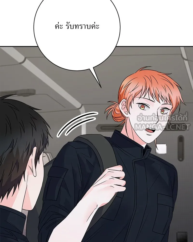 แด่ความเกลียดชัง ตอนที่ 31 รูปที่ 42