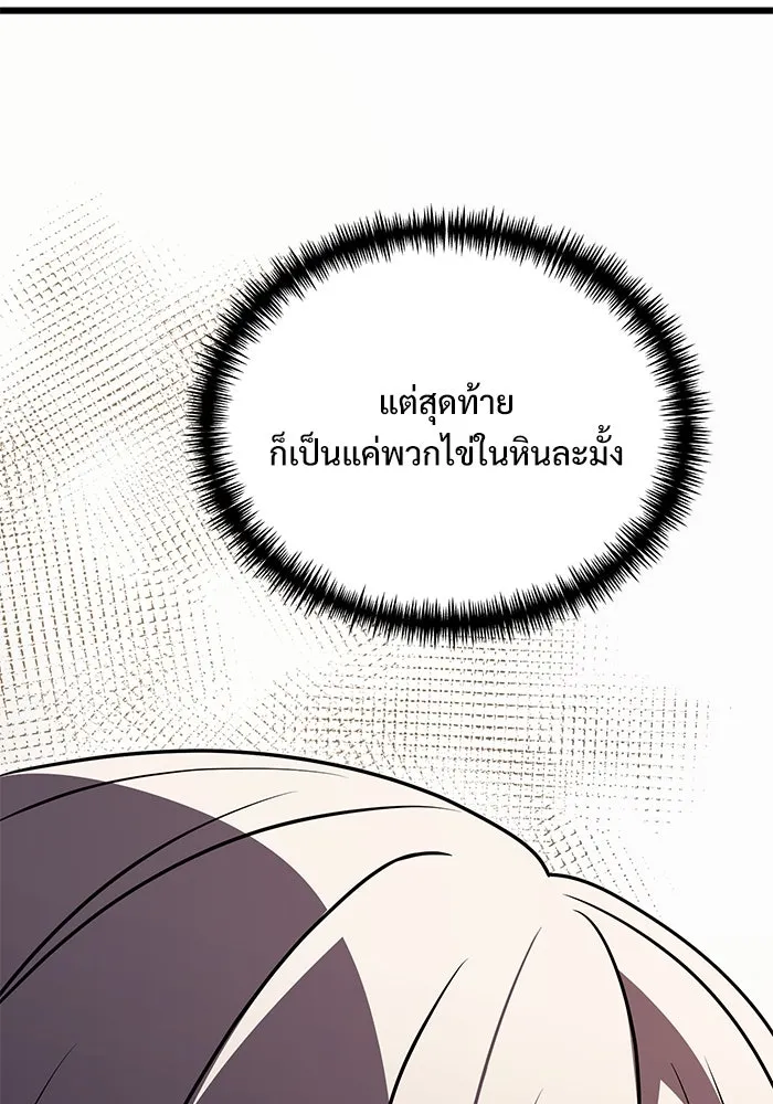 อัศวินดำล่าท้าเวลา ตอนที่ 25 รูปที่ 88