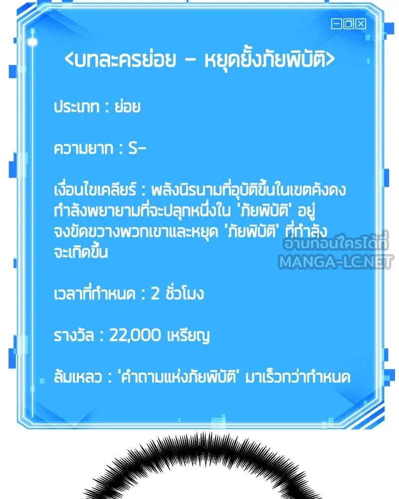 Omniscient Reader อ่านชะตาวันสิ้นโลก ตอนที่ 17 พรสวรรค์ระดับ sss (2) รูปที่ 138