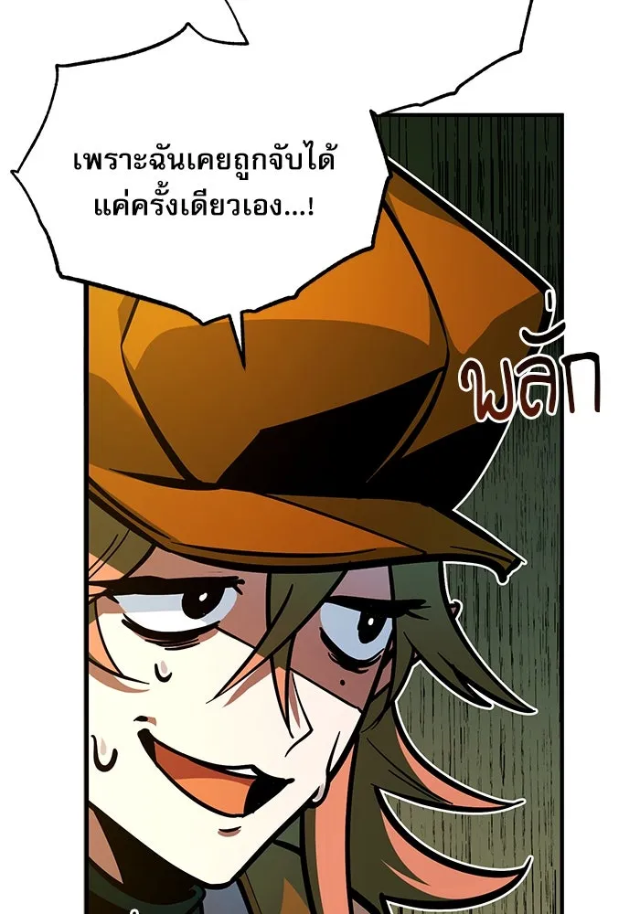 ศาสตราจารย์จำเป็นแห่งอะคาเดมี ตอนที่ 106 รูปที่ 73