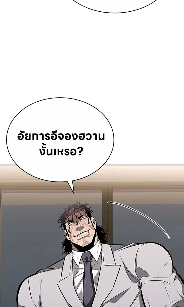 อัยการสายโหด ตอนที่ 11 รูปที่ 26
